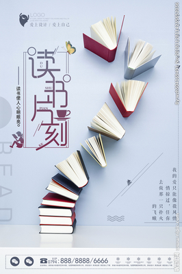 圖書設(shè)計(jì) 融合海報(bào)與廣告藝術(shù)的視覺(jué)魔力