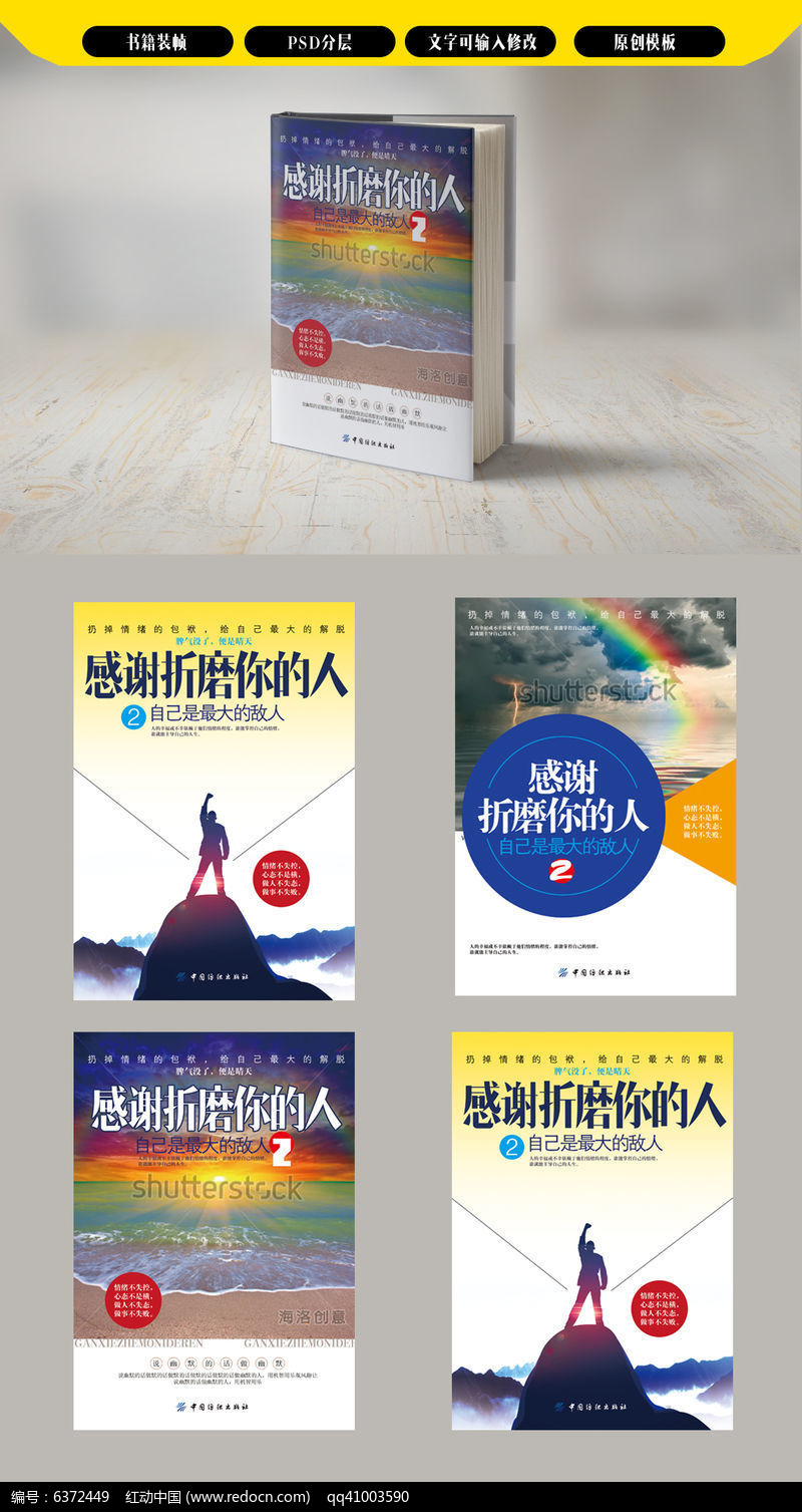 解鎖視覺魅力 炫酷學(xué)習(xí)圖書封面設(shè)計PSD模板全攻略